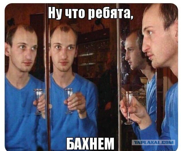 Мем человек с зеркалом