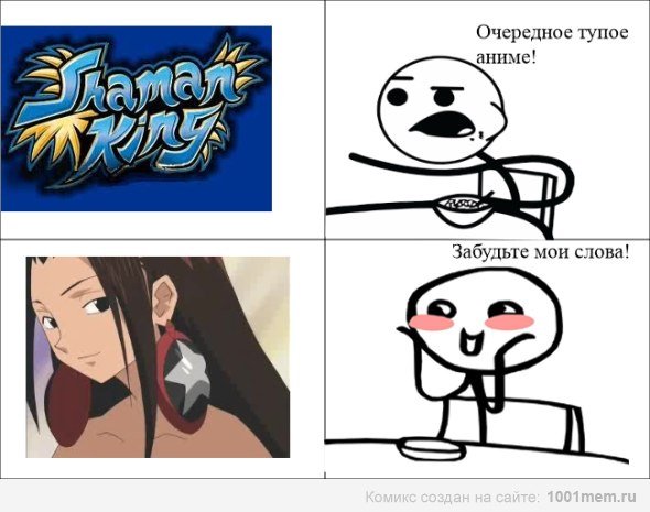 Тупое аниме