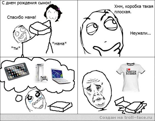 Прикольные мемы на др