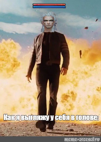 Человек идущий на фоне взр