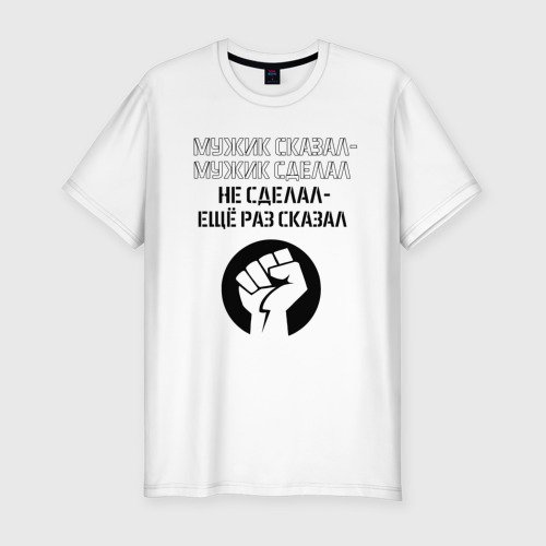 Аналоги футболки мужчине