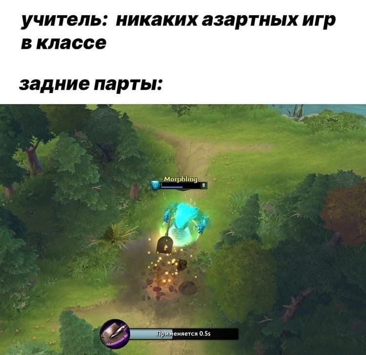 Мемы по доте