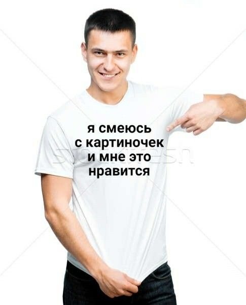 Человек в футболке