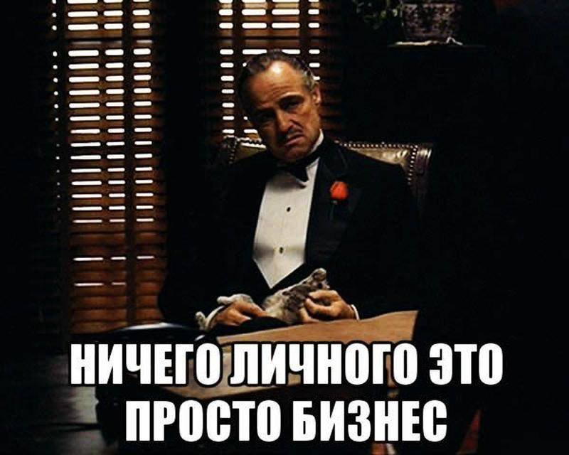 Дон Корлеоне Мем