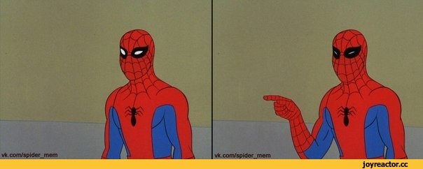 Спайдермен показывают друг на друга