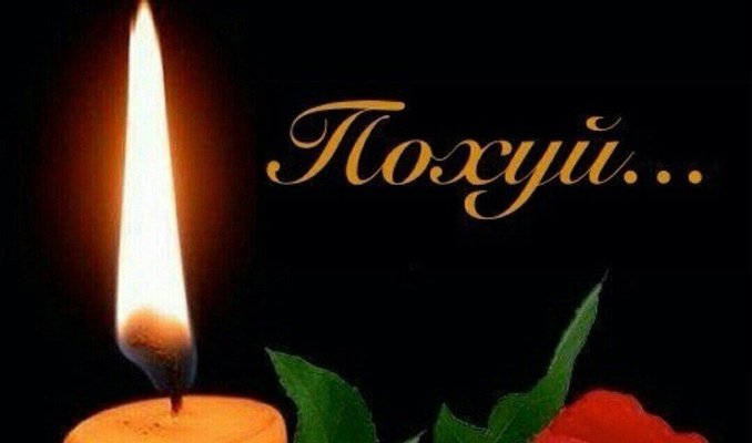 Похуй минута молчания Мем