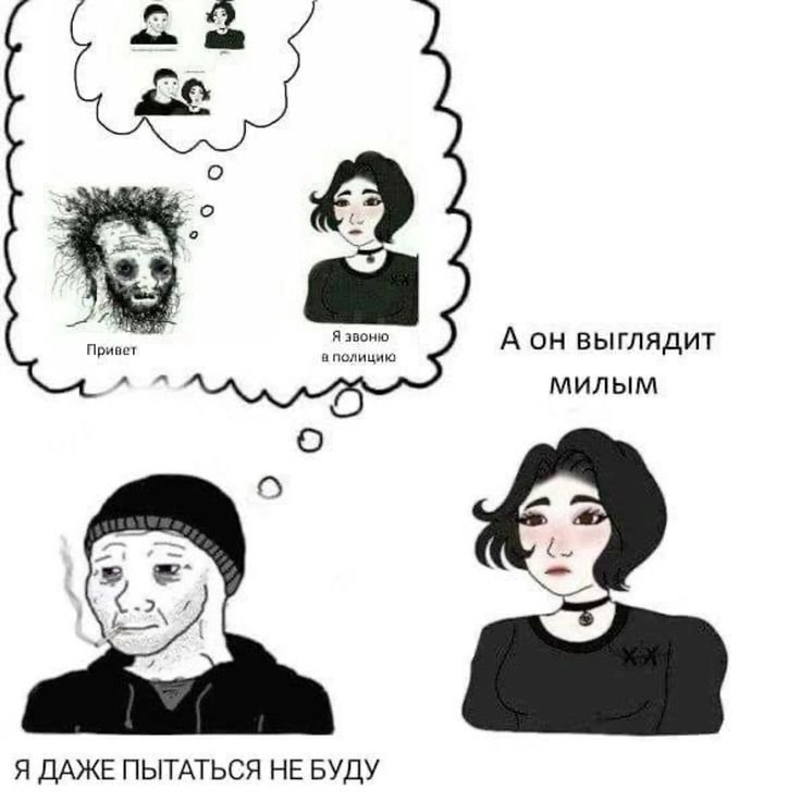 С девушкой думер