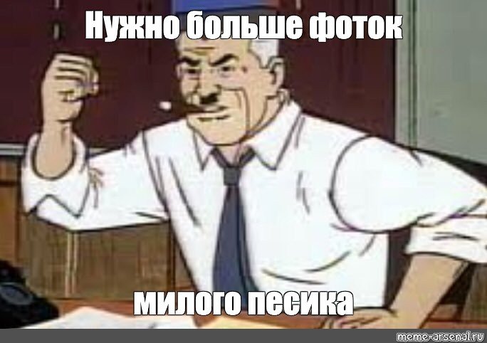 Джона джеймсон Мем