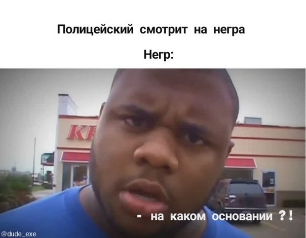Томас Ниггер