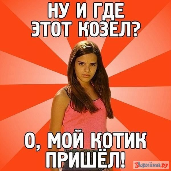 Мемы с обиженной девушкой