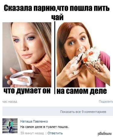 Девушка говорит