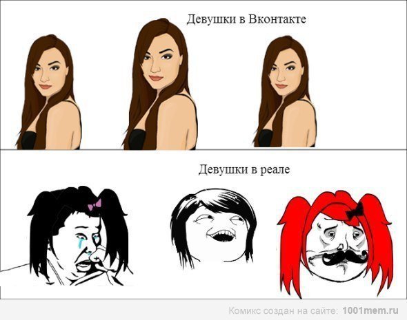 Смешные мемы про девушек