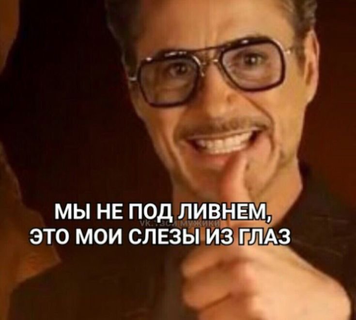 Твои мужиками ВК