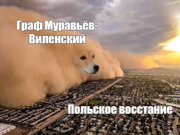 Собака облако Мем