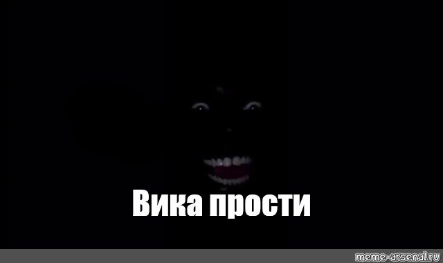 Негр в темноте Мем