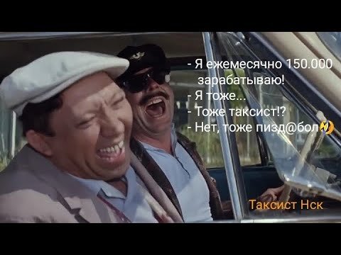 Папанов такси на Дубровку