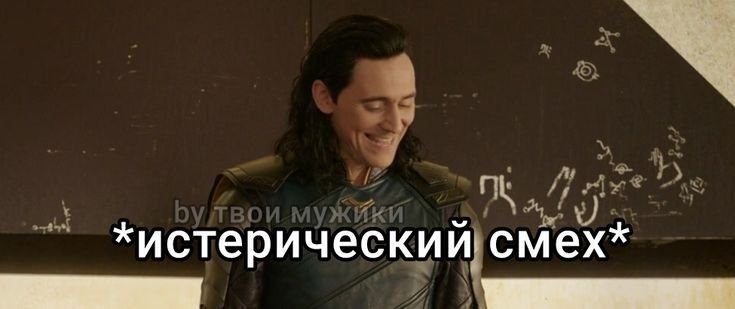 Твои мужики