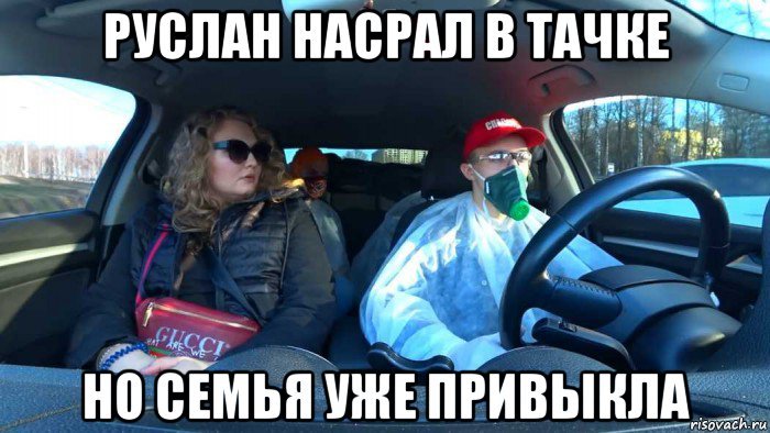 Таксист Мем изображение