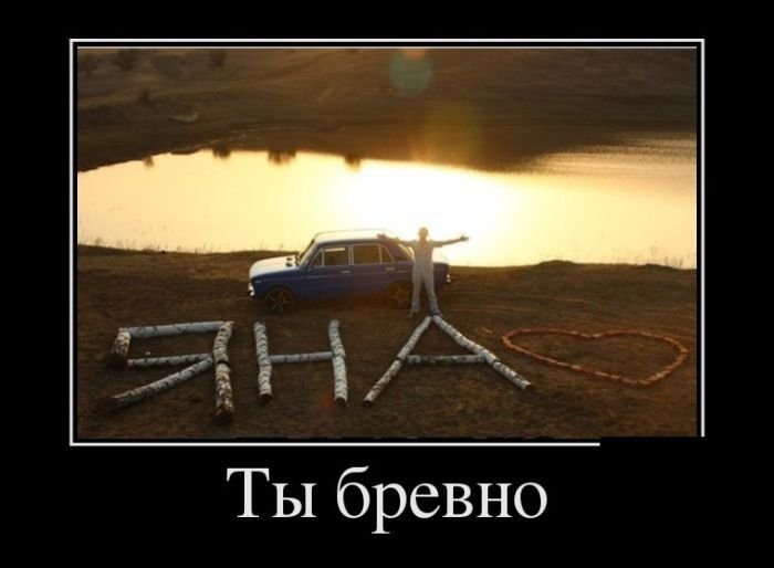 Демотиваторы топ