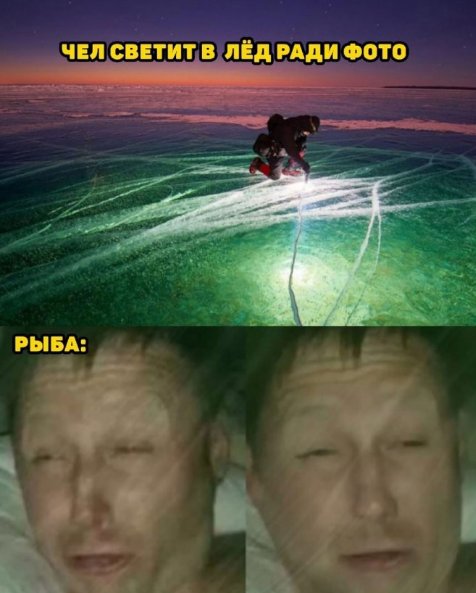 Яркий свет Мем