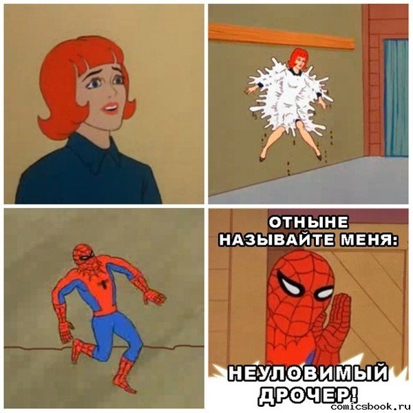 Шутки про человека паука