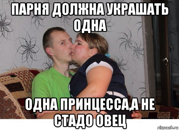 Мальчик мужчина мемы