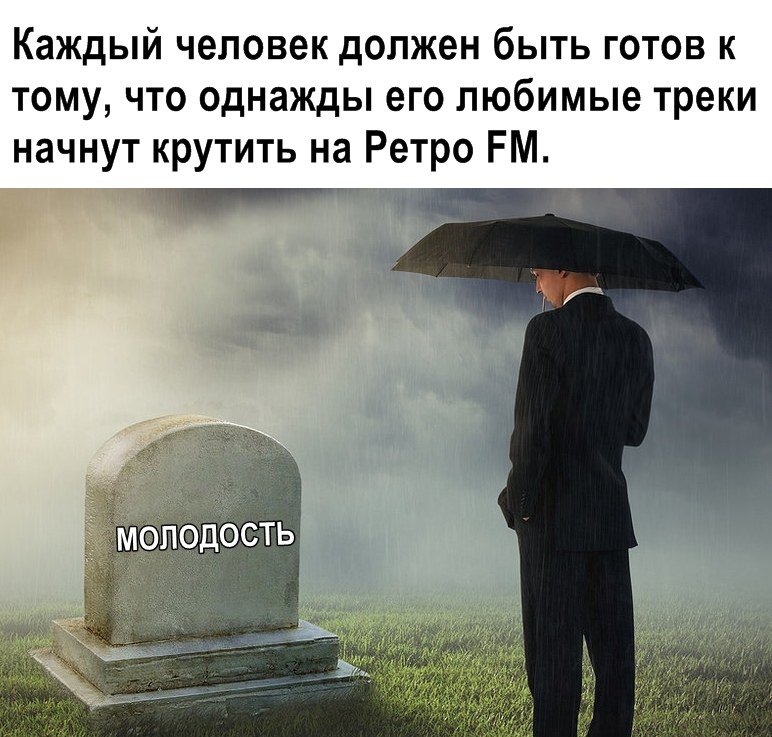Человек с зонтом