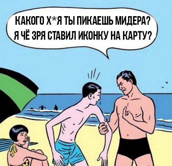 Почему вы не смотрите на меня я что зря качался