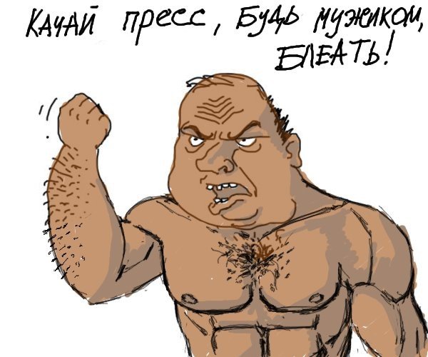 Мужик блеать