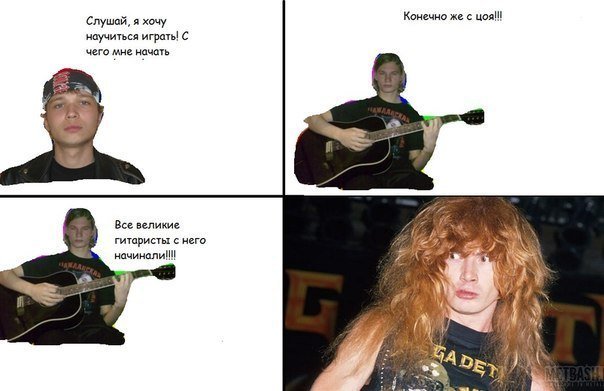 Гитарист юмор