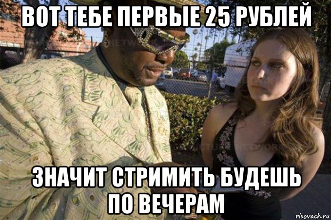 Сутенер фото Мем