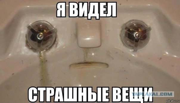 Мемы с умывальником
