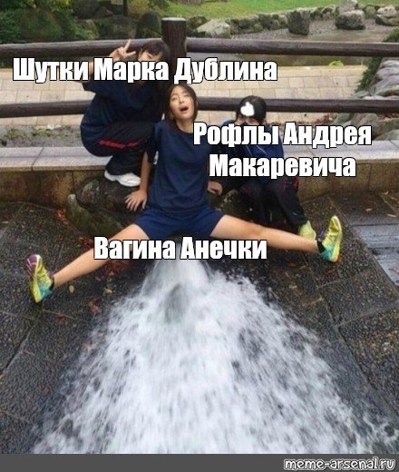 Девушка текущая