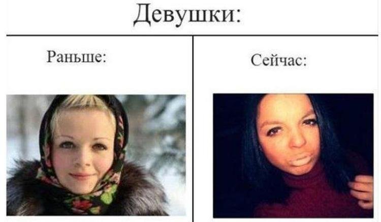 Девушки раньше девушки сейчас