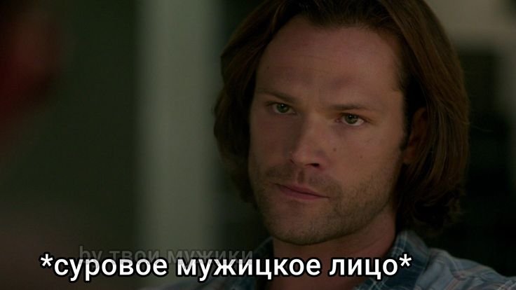 Сверхъестественное рожи