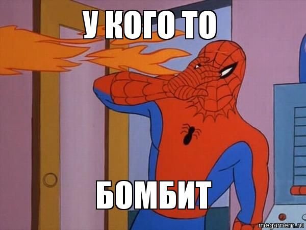 Человек бомбит