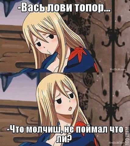 Аниме мемы смешные