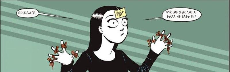 Мемы про плохую память