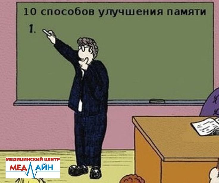 Память картинки прикольные