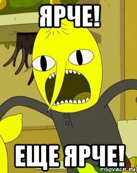 Яркий монитор Мем