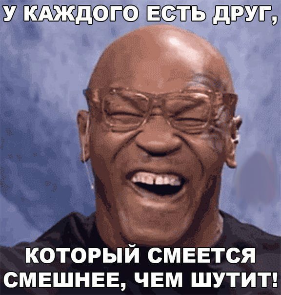 Негр смеется