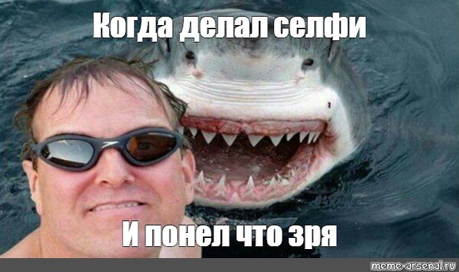 Мемы про селфи
