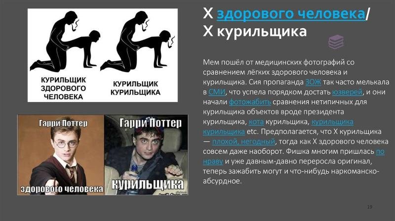 Здорового человека курильщика Мем