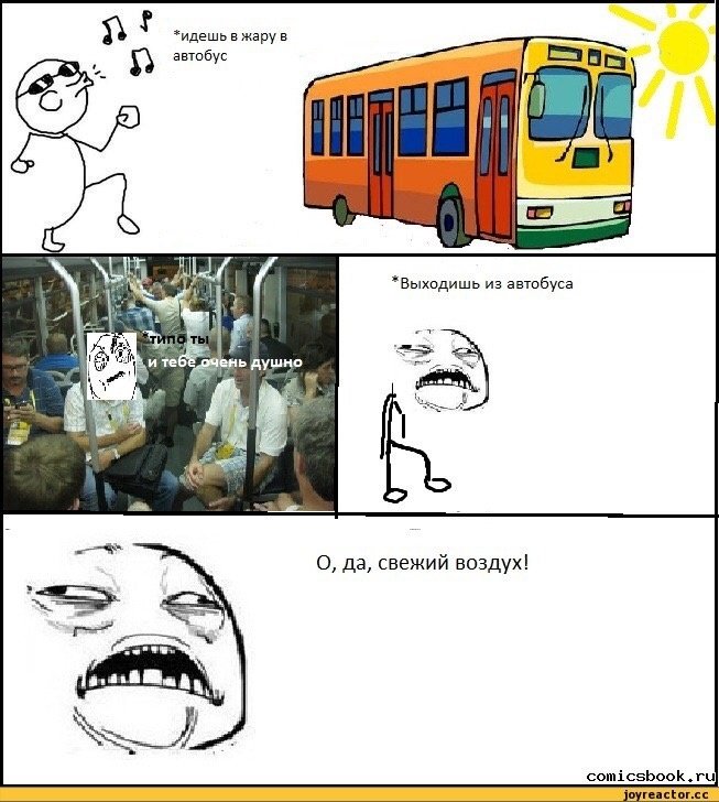 Автобус прикол