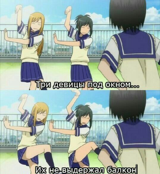 Аниме мемы смешные