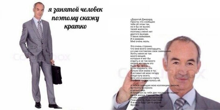 Занятой человек