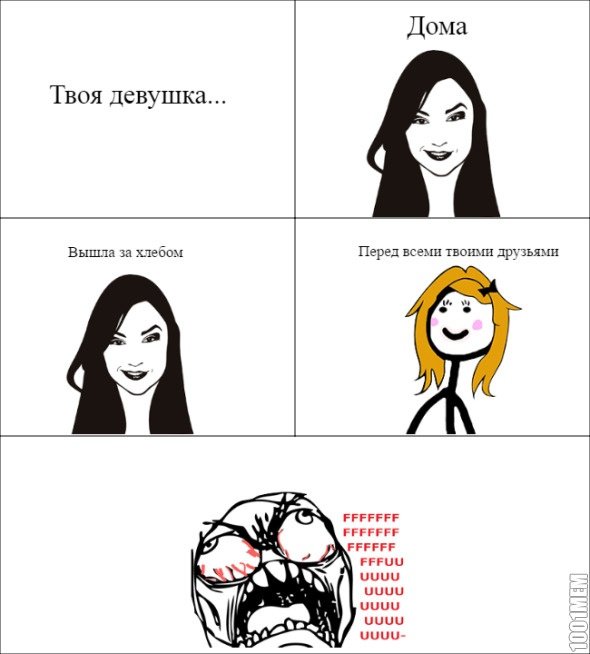 Девушка польщена