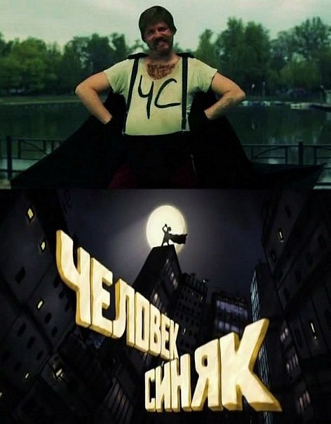 Хб ЧС человек синяк