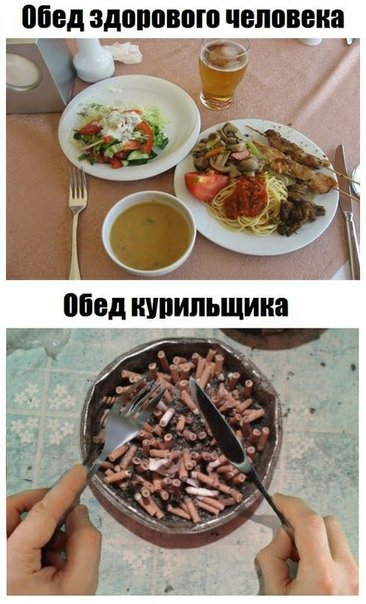 Здорового человека курильщика