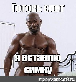 Чёрный Властелин Мем